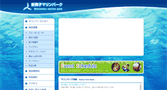 Desktop Screenshot of marine-park.jp