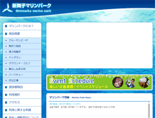Tablet Screenshot of marine-park.jp